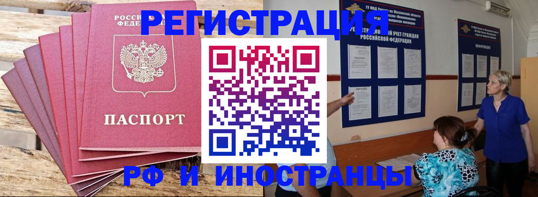 прописка штамп в Чегеме